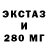 Ecstasy ешки Sarthak Rathi