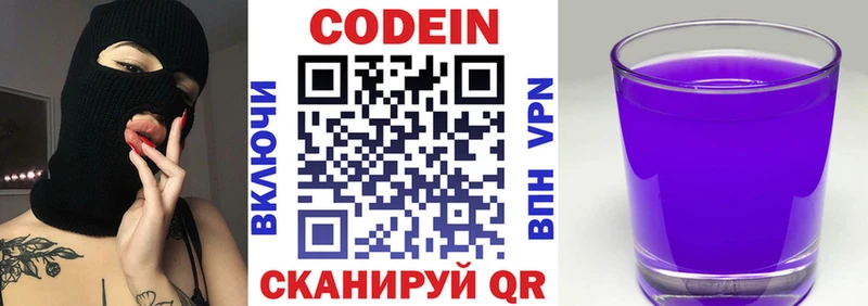 даркнет телеграм  МЕГА рабочий сайт  Харовск  Кодеин напиток Lean (лин) 